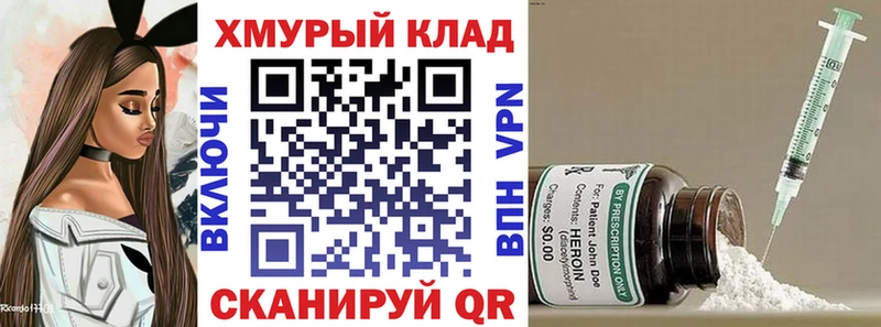Героин хмурый Зарайск