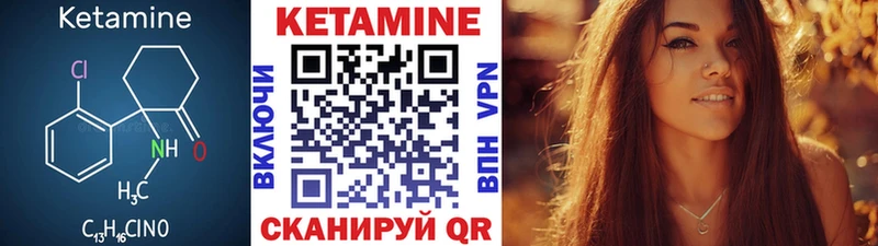 Купить  Зарайск  Кетамин VHQ 