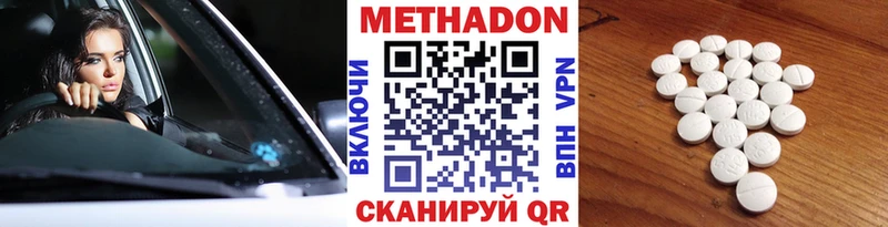 Купить закладки  Зарайск  МЕТАДОН methadone 